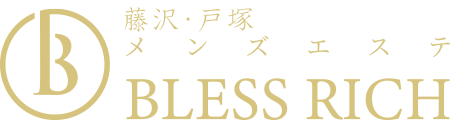 藤沢・戸塚メンズエステBLESS RICH【ブレスリッチ】